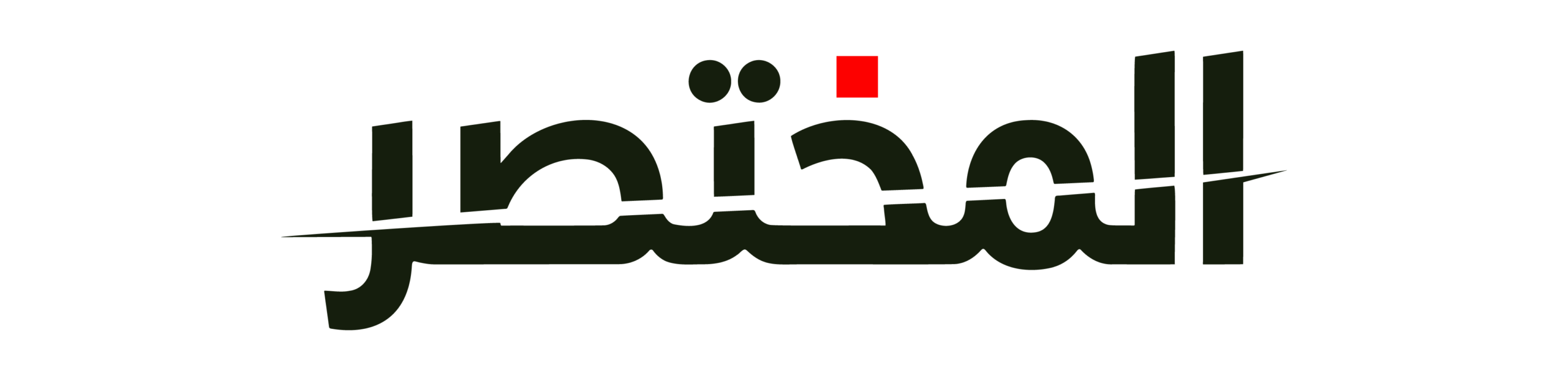 وكالة المختصر الإخبارية