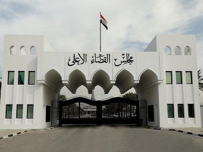مجلس القضاء الاعلى