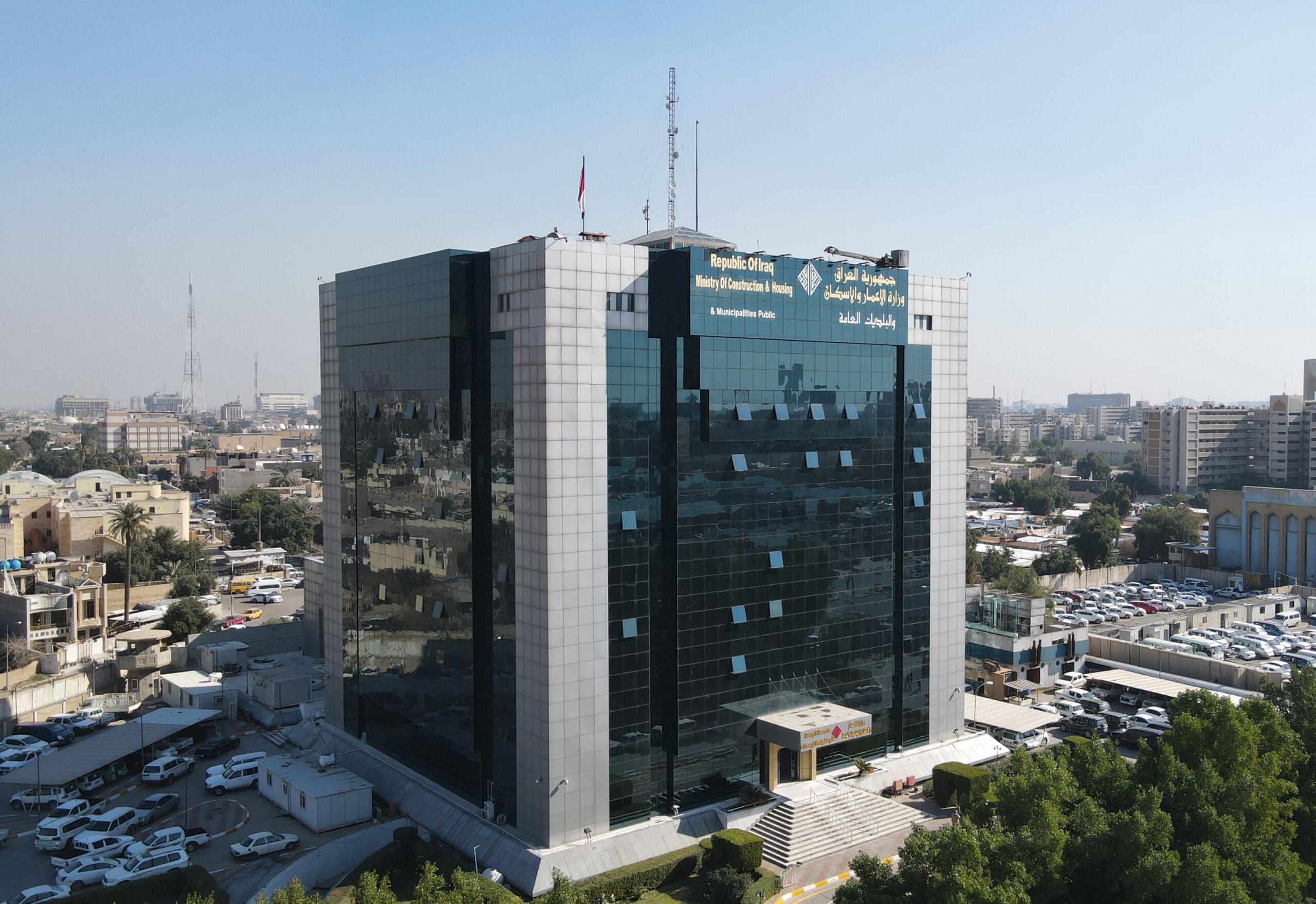 وزارة الإعمار والإسكان والبلديات العامة