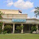 هيئة النزاهة
