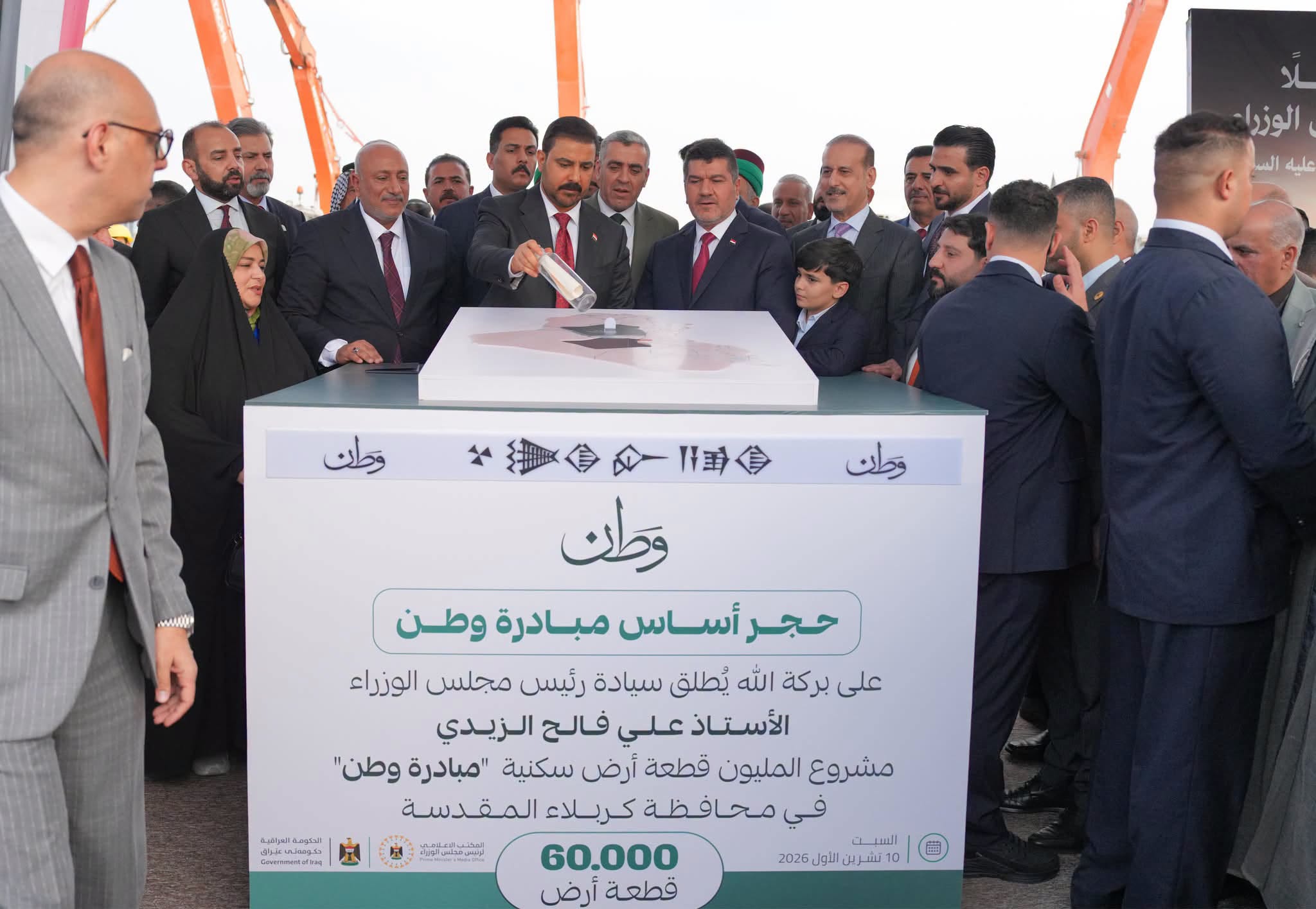 الزيدي