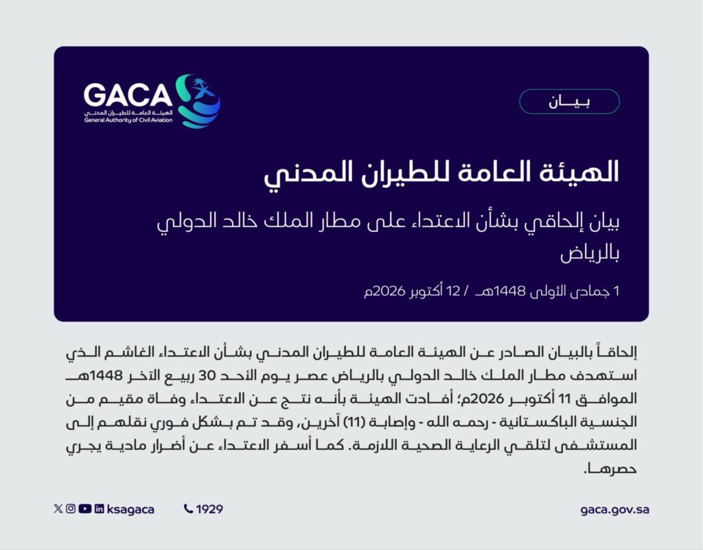 الط